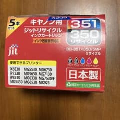 【中古】「未使用品」エコリカ キャノン(Canon)対応 リサイクル インクカートリッジ 5色セット BCI-351+350/5MP (目印:キャノン350/351)  ECI-C351-5P キャノン用リサイクルインクカートリッジ 5本セット BCI-351+350