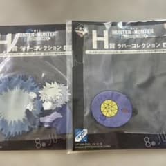 헌터 헌터 이치 반 쿠지 H상 고무 컬렉션 킬루아