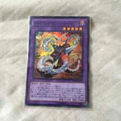 遊戯王 キメラテックランページドラゴンのサムネイル