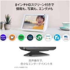 Echo Show 8 (エコーショー8) HDスクリーン付きスマートスピーカーのサムネイル