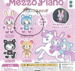 Mezzo Piano がぶっこれんず ブルーベリエちゃん カプセルトイのサムネイル