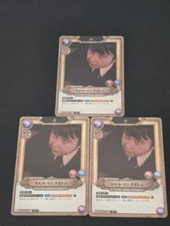 ネビル・ロングボトム 01-005 Foil 3枚 ハリー・ポッターカードゲーム