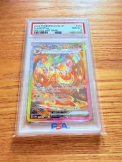 ブースターex SAR PSA10のサムネイル