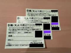 パルコール　スキー場 リフト券　大人のサムネイル
