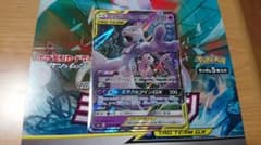 ポケモンカード【ミラクルツイン】ミュウツー&ミュウGXのサムネイル