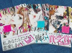 ゴールデンラズベリー 1～3巻セットのサムネイル