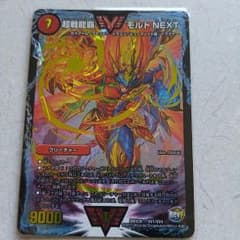 モルトnextのサムネイル
