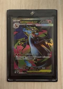 メガリザードンx ex ma マグネットローダー付き メガリザードンXex(223/193) | MA | ドラゴンスター | ポケモンカード