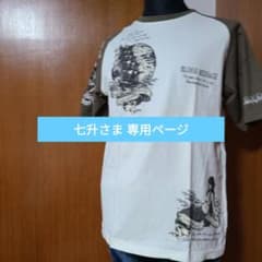 七升さま専用ページのサムネイル