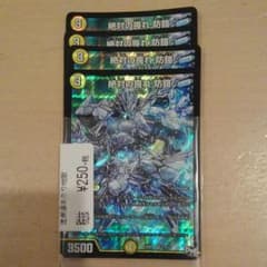 防鎧四枚のサムネイル