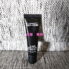 MAC プレッププライム24アワー エクステンド アイベースのサムネイル