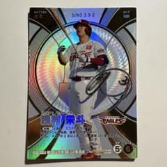 浅村栄斗　プロ野球ファンスターズリーグ　SSR + 楽天　アプリ未連携のサムネイル