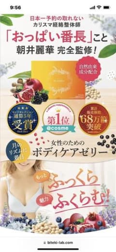 ♡美的ラボ meemo♡ボディケアゼリー♡2ヶ月分♡送料込のサムネイル
