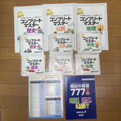 コンプリートマスター　暗記の極意インプットのサムネイル