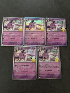ポケモンカード エーフィ 5枚セット 30thのサムネイル
