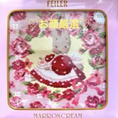 お顔厳選】フェイラー マロンクリーム ハンカチ - メルカリ