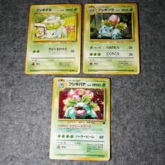 旧裏 イントロパック フシギバナ ＋進化前セット 旧裏 イントロパック フシギバナ ＋進化前セット - メルカリ