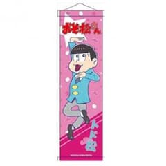 トド松ミニタペストリーのサムネイル