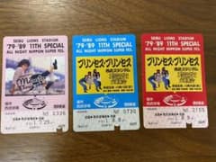 西武鉄道　オールナイトニッポン　スーパーフェス切符　1989年のサムネイル