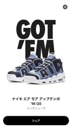 NIKE AIR MORE UPTEMPO Denimのサムネイル