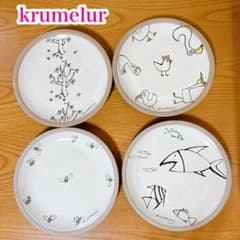 【krumelur】キルメルール　 プレート 北欧のサムネイル