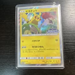 ポケモンカード ピカチュウ フレンドリィショップ プロモカード - メルカリ