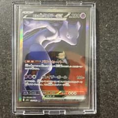 ポケモンカード ロケット団のミュウツーex SARのサムネイル