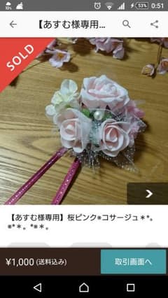 確認用のサムネイル