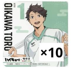 ハイキュー 及川徹 極楽湯 コースター 10点 - メルカリ
