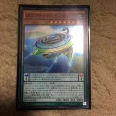 遊戯王  クリフォートディスクのサムネイル