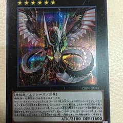 遊戯王 サイバードラゴンインフィニティ シークレットのサムネイル