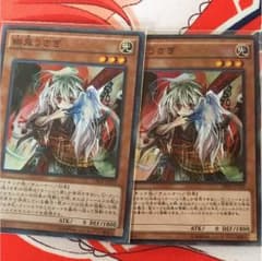 幽鬼うさぎ 2枚 遊戯王のサムネイル