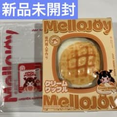 mellojoy クリームワッフル まる メロジョイ 新品未開封 - メルカリ