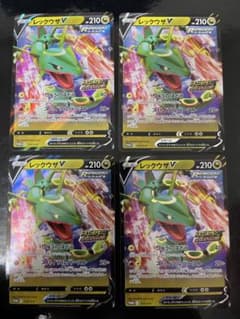 未使用　美品　レックウザV プロモ 4枚　ドラゴンポケモンVゲットチャレンジ 未使用 美品 レックウザV プロモ 4枚 ドラゴンポケモンVゲット