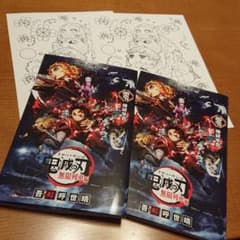 鬼滅の刃　劇場版　入場者特典　煉獄零巻2冊セットとぬりえのサムネイル