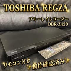 動作確認済】TOSHIBA REGZA DBR-Z420 ブルーレイレコーダー - メルカリ