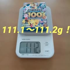 b*s様 ポケモンカード スタートデッキ100 111.1g〜111.2g - メルカリ