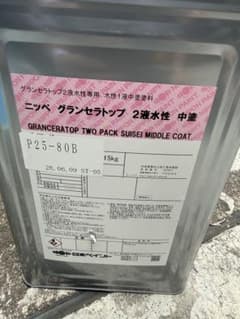 日本ペイント グランセラトップ 2液水性 中塗 15kgのサムネイル