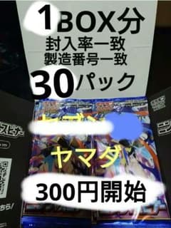 未サーチニンジャスピナー 2BOX分 封入率一致 - メルカリ