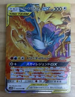 ファイヤー&サンダー&フリーザーGX RRのサムネイル