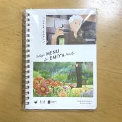 위궁 산치의 오늘의 밥 링 노트 아처 fate 에미야
