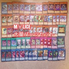 パ7597 遊戯王 マリス M∀LICE デッキ パーツ - メルカリ