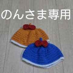 のんさま専用 どんぐり帽子のサムネイル