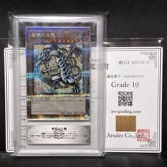 ARS10 青眼の白龍 浮世絵 鑑定書付 Blue-Eyes ブルーアイズ ARS10 青眼の白龍 浮世絵 鑑定書付 Blue-Eyes ブルーアイズ - メルカリ