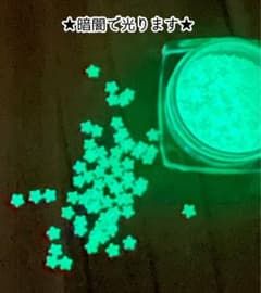 【 直径約2.5+3.5mm　2個セット 】蓄光 夜光  封入素材 星フレークのサムネイル