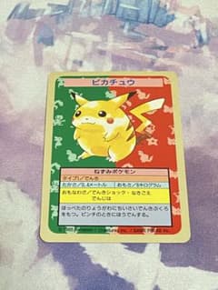 希少品 ポケモンカード トップサン 025ピカチュウ 裏青 ピカチュウ 番号なし エラー 裏青 ポケモンカード トップサン - メルカリ