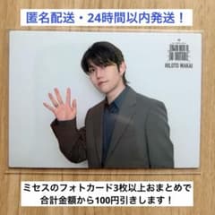 [027] 미세스 그린 애플 젠진 이뮤터블 포토 카드 와카이
