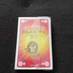 おんぷカード　48枚のサムネイル