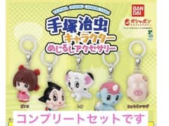 手塚治虫キャラクター めじるしアクセサリー コンプリートのサムネイル