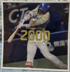 Thumbnail of 大島洋平 2000本安打 記念カード